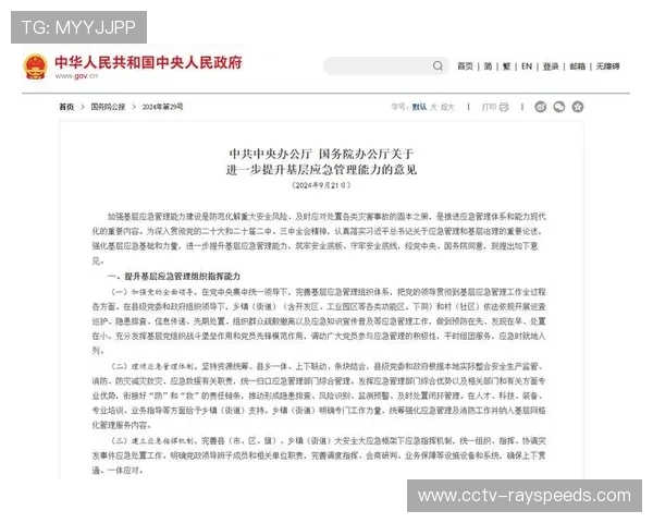 平台建立健全应急播出机制,提升风险应对能力 平台建立健全应急播出机制,提升风险应对能力